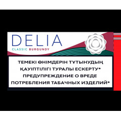 Delia Classic Burgundy